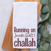 Running on Jewish Guilt and Challah Dish Towel - The Weitzman Museum Store - 
