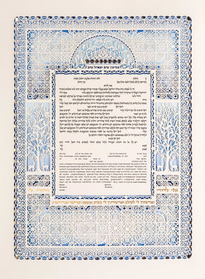 Sapphire Ketubah by Daniel Azoulay - The Weitzman Museum Store - 1