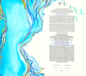 Seaside Ketubah by Nava Shoham - The Weitzman Museum Store - 