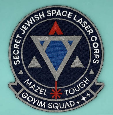 Secret Jewish Space Laser Corps Goyim Squad Iron - on Patch - The Weitzman Museum Store - 850030195326