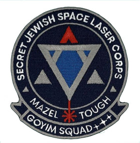 Secret Jewish Space Laser Corps Goyim Squad Iron - on Patch - The Weitzman Museum Store - 850030195326