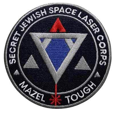 Secret Jewish Space Laser Corps Patch - The Weitzman Museum Store - 850019893779