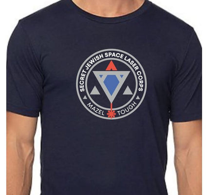 Secret Jewish Space Laser Corps T-Shirt - The Weitzman Museum Store - 7 - 847384017035