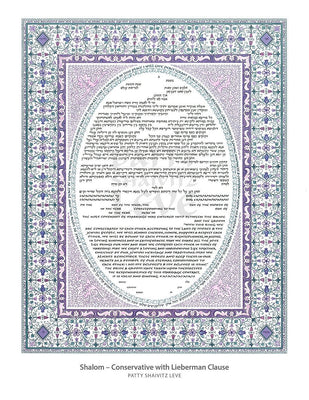 Shalom Ketubah by Patty Shaivitz Leve - The Weitzman Museum Store - 7 - 01