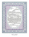 Shalom Ketubah by Patty Shaivitz Leve - The Weitzman Museum Store - 7 - 01