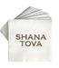 Shana Tova Cocktail Napkins - The Weitzman Museum Store - CN25