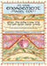 Shehechiyanu Card - The Weitzman Museum Store - 7-847384014365