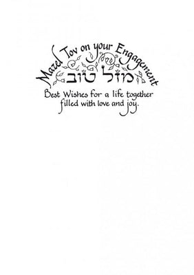 Shehechiyanu Card - The Weitzman Museum Store - 7-847384014365