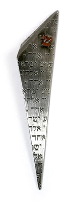 Shema Pattern Mezuzah Joy Stember - The Weitzman Museum Store - 7 - 847384006406