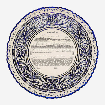 Silhouette Ketubah by Daniel Azoulay - The Weitzman Museum Store - 1