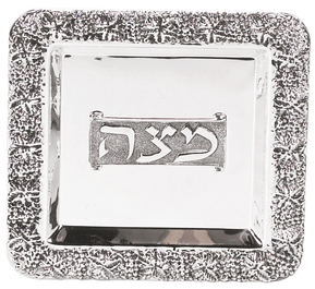 Silver Matzah Tray - The Weitzman Museum Store - MT-593