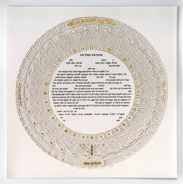 Siman Tov Ketubah by Daniel Azoulay - The Weitzman Museum Store - 1