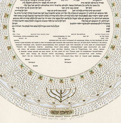 Siman Tov Ketubah by Daniel Azoulay - The Weitzman Museum Store - 1