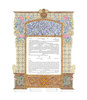 Something Borrowed Ketubah by Amy Fagin - The Weitzman Museum Store - 2 - 01