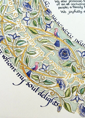 Song of Love Papercut Ketubah by Mickie Caspi - The Weitzman Museum Store - 