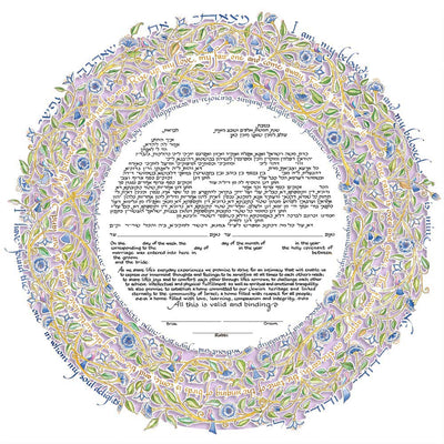 Song of Love Papercut Ketubah by Mickie Caspi - The Weitzman Museum Store - 