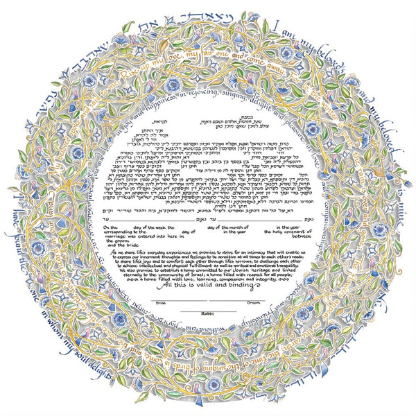 Song of Love Papercut Ketubah by Mickie Caspi - The Weitzman Museum Store - 