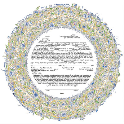 Song of Love Papercut Ketubah by Mickie Caspi - The Weitzman Museum Store - 