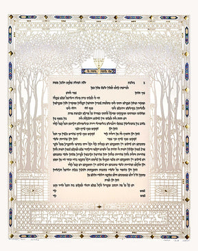 Song of Songs Ketubah by Daniel Azoulay - The Weitzman Museum Store - 1