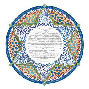 Song of Songs Ketubah by Leah Sosewitz - The Weitzman Museum Store - 2 - 01