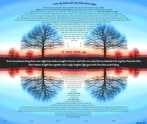 Soul Mates Ketubah by Selwyn Mills - The Weitzman Museum Store - 4 - 01