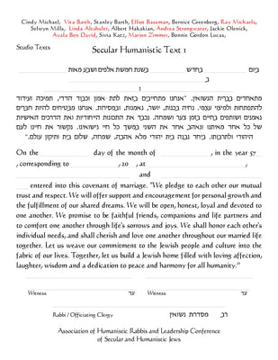 Soul Mates Ketubah by Selwyn Mills - The Weitzman Museum Store - 4 - 77