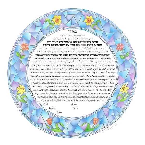 Stained Glass Ketubah by Joanne Fink - The Weitzman Museum Store - 