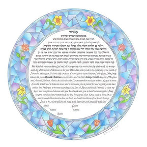 Stained Glass Ketubah by Joanne Fink - The Weitzman Museum Store - 