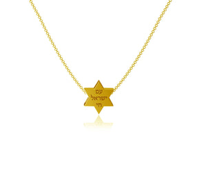 Star Am Yisrael Chai Necklace Gold Plated - The Weitzman Museum Store - STAR - 18GP