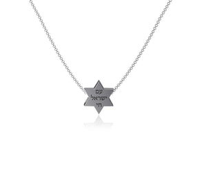 Star Am Yisrael Chai Necklace Silver - The Weitzman Museum Store - STAR - 18S