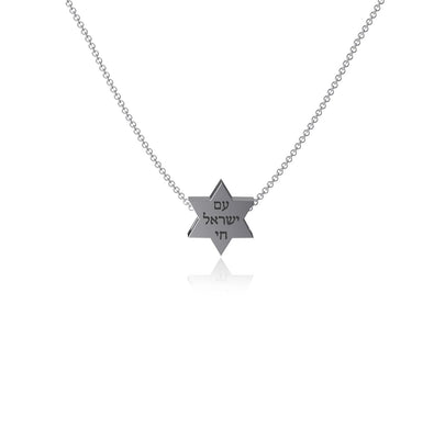 Star Am Yisrael Chai Necklace Silver - The Weitzman Museum Store - STAR - 18S