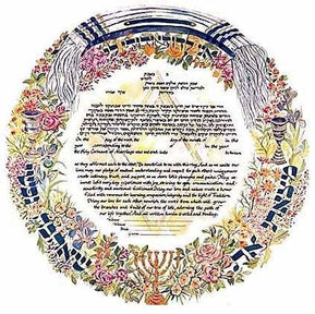 Star of David Ketubah by Sivia Katz - The Weitzman Museum Store - 6 - 01