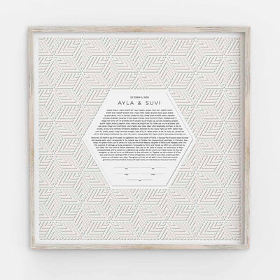 Star of David Paper Cut Ketubah by Adriana Saipe - The Weitzman Museum Store - 