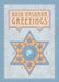 Star of David Rosh Cards - The Weitzman Museum Store - PSRH2155