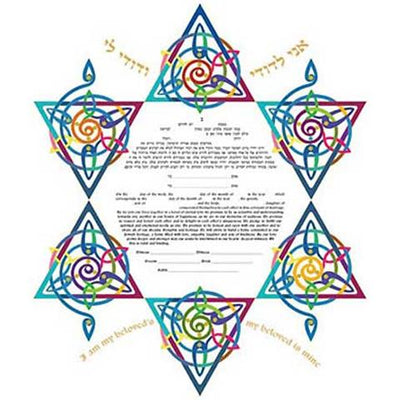 Star of Joy Ketubah by Ruth Rudin - The Weitzman Museum Store - 8 - 01