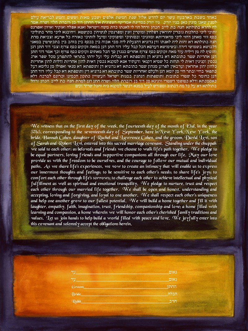 Strength Ketubah by Nishima Kaplan - The Weitzman Museum Store - 3 - 01