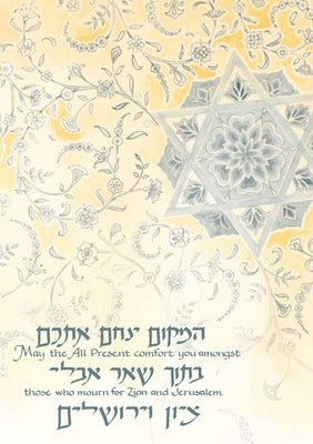 Sympathy Magen David Card - The Weitzman Museum Store - 7-847384016008