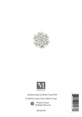 Sympathy Magen David Card - The Weitzman Museum Store - 7-847384016008