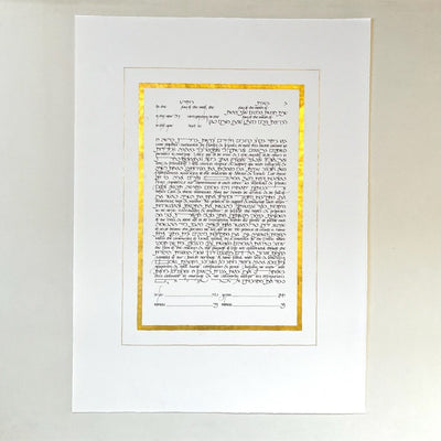 Text Only (Gold Border Option) - Elegant Calligraphy Ketubah by Stephanie Caplan - The Weitzman Museum Store - 