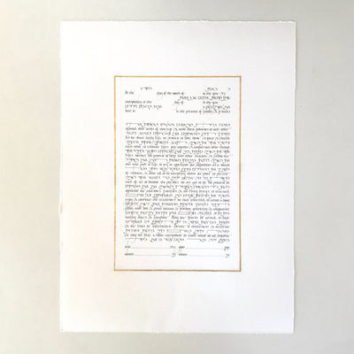 Text Only (Gold Border Option) - Elegant Calligraphy Ketubah by Stephanie Caplan - The Weitzman Museum Store - 0 - 01