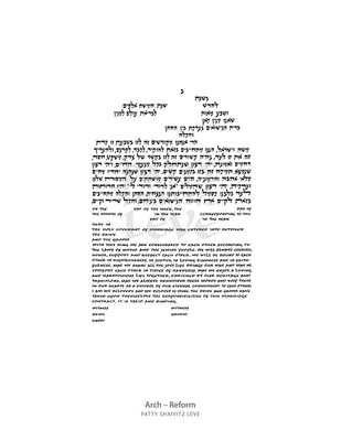 Text Only Ketubah in Different Shapes by Patty Shaivitz Leve - The Weitzman Museum Store - 2-01