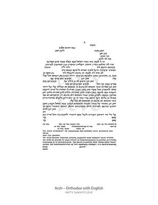 Text Only Ketubah in Different Shapes by Patty Shaivitz Leve - The Weitzman Museum Store - 2-01