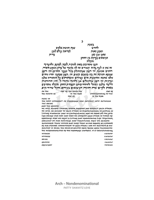 Text Only Ketubah in Different Shapes by Patty Shaivitz Leve - The Weitzman Museum Store - 2-01