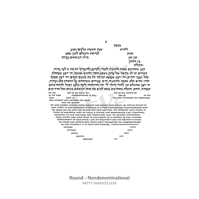 Text Only Ketubah in Different Shapes by Patty Shaivitz Leve - The Weitzman Museum Store - 2-03