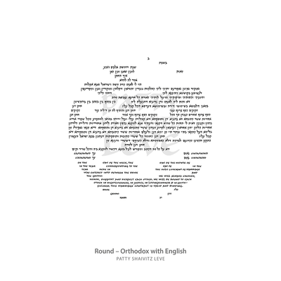 Text Only Ketubah in Different Shapes by Patty Shaivitz Leve - The Weitzman Museum Store - 2-02