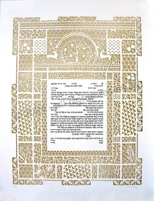 The Ahava Papercut Ketubah by Ardyn Halter - The Weitzman Museum Store - 
