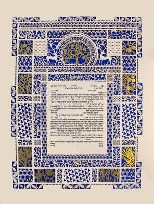 The Ahava Papercut Ketubah by Ardyn Halter - The Weitzman Museum Store - 