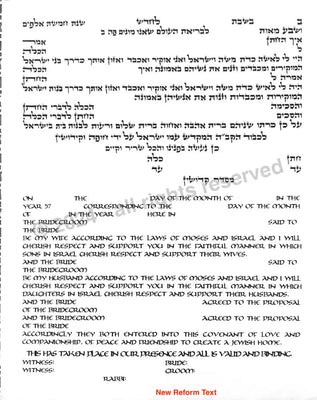 The Ahava Papercut Ketubah by Ardyn Halter - The Weitzman Museum Store - 