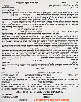 The Ahava Papercut Ketubah by Ardyn Halter - The Weitzman Museum Store - 