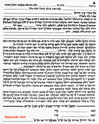The Ahava Papercut Ketubah by Ardyn Halter - The Weitzman Museum Store - 